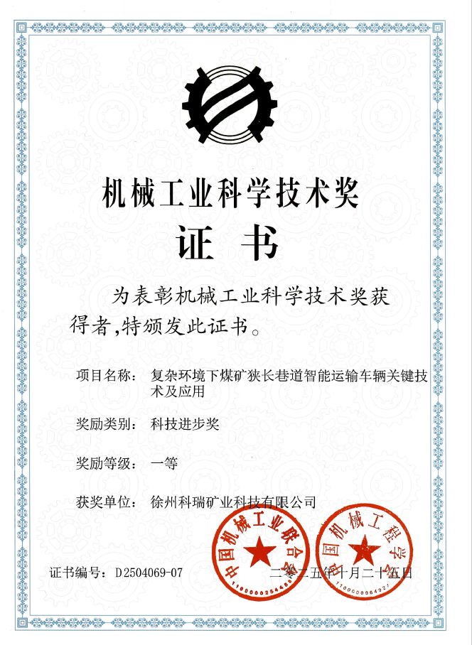 获奖证书.png 获奖证书.png